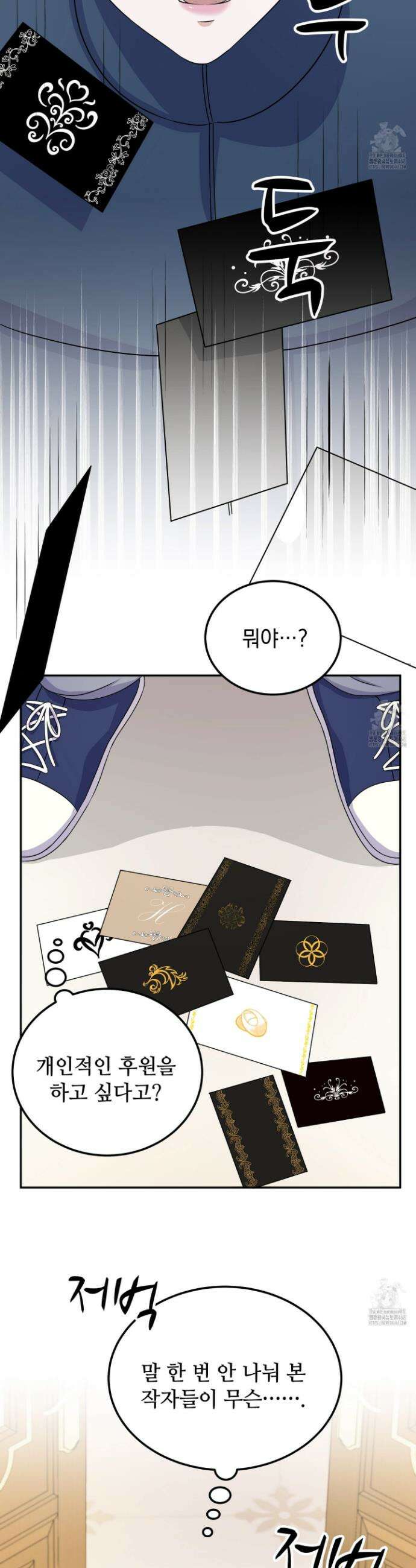 우연하게, 다정한 9화 2