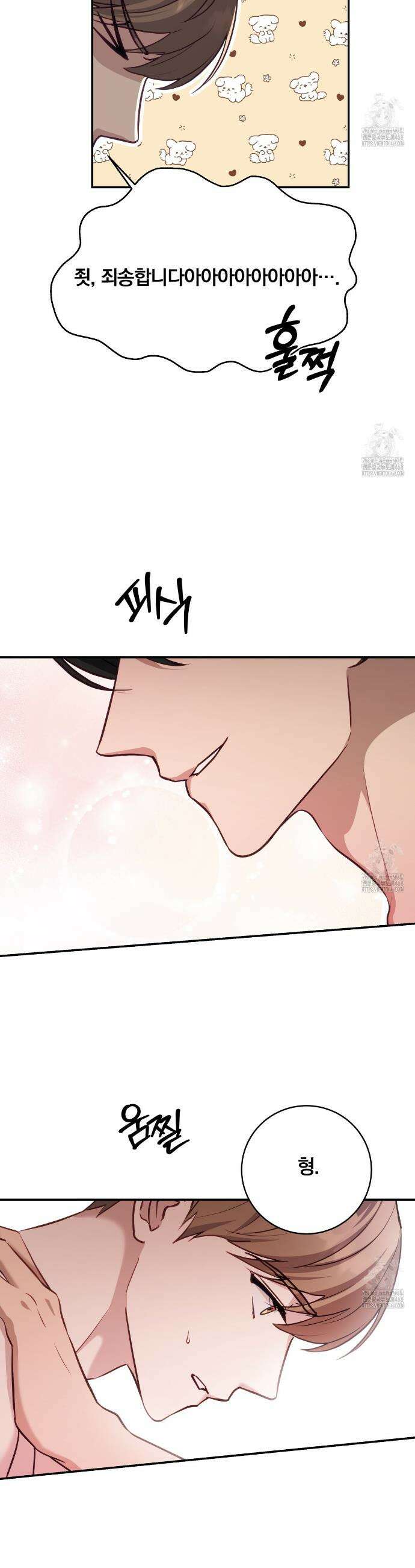 그 가이드가 집착광공의 품에서 벗어나는 방법 2화 7