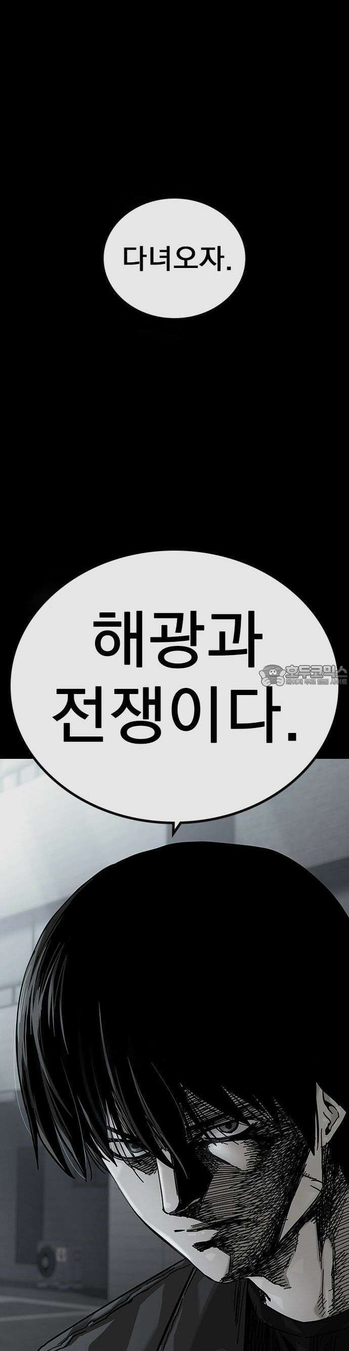 죽지 않으려면 시즌3 1화 6
