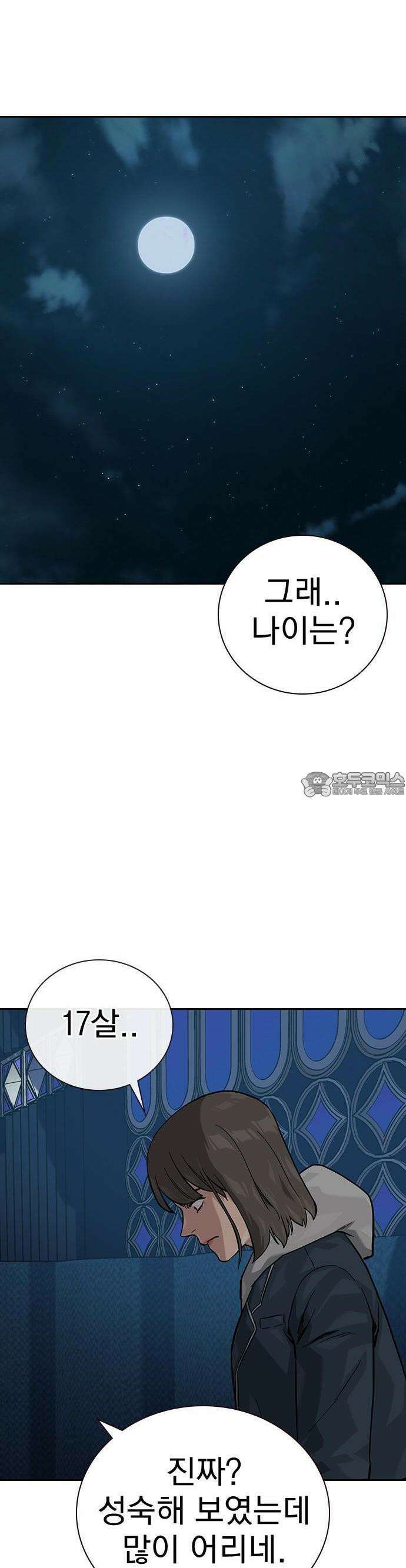 죽지 않으려면 시즌3 1화 8