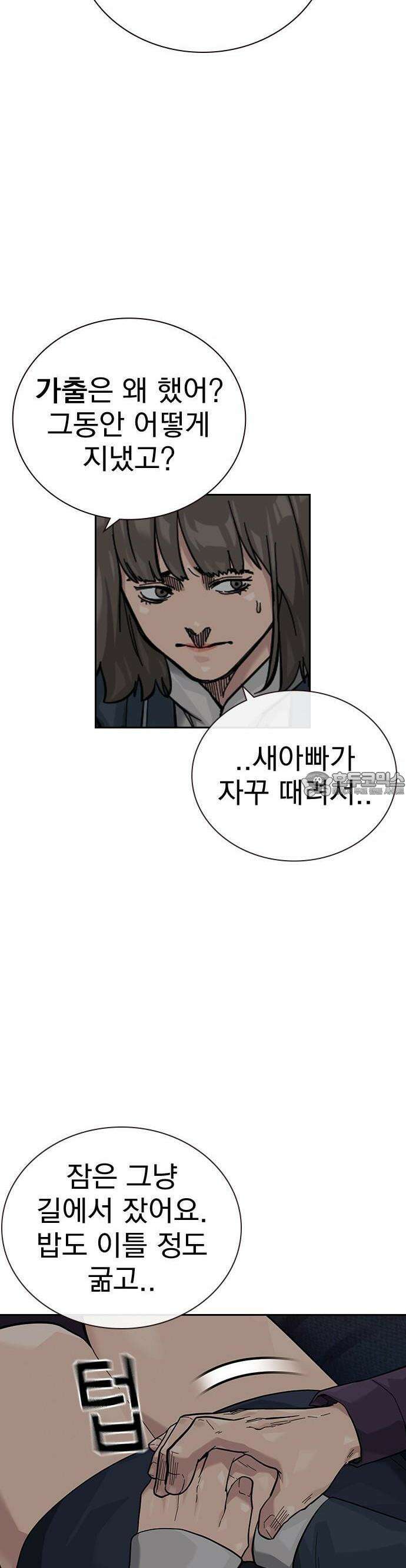 죽지 않으려면 시즌3 1화 9