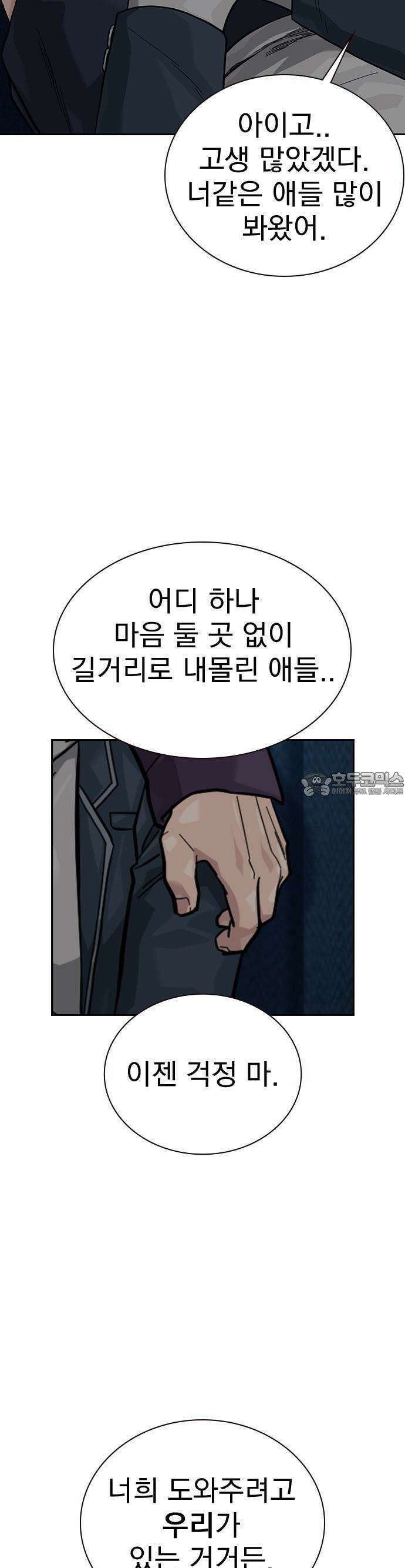 죽지 않으려면 시즌3 1화 10