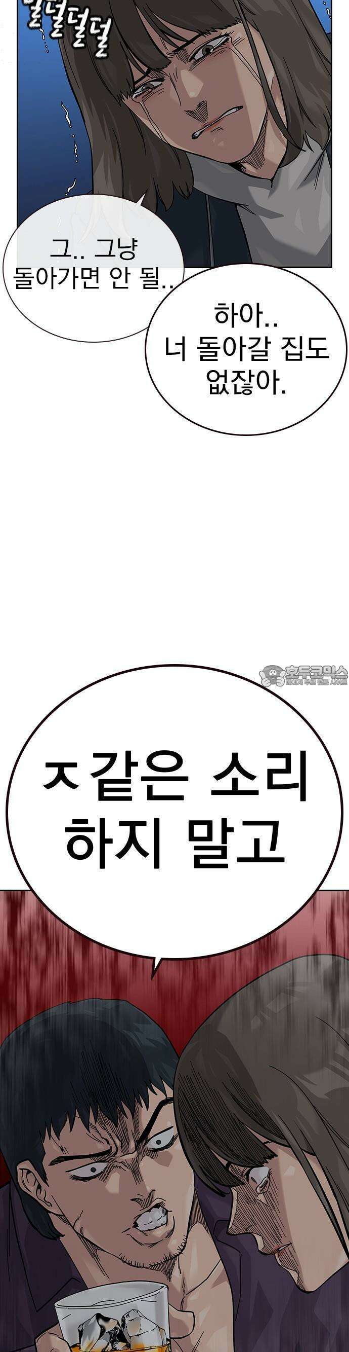 죽지 않으려면 시즌3 1화 13