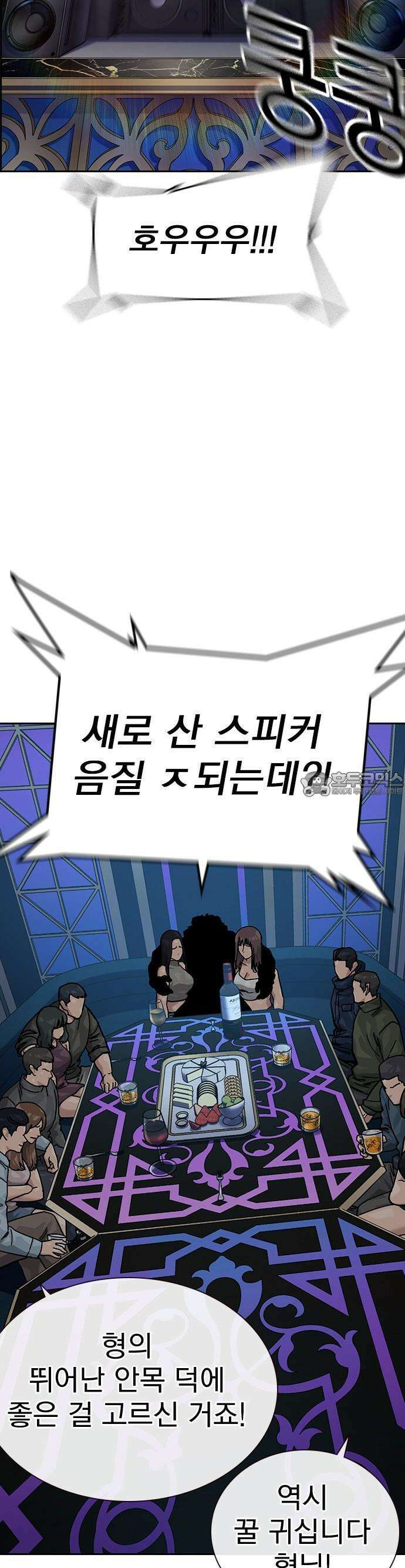 죽지 않으려면 시즌3 1화 16