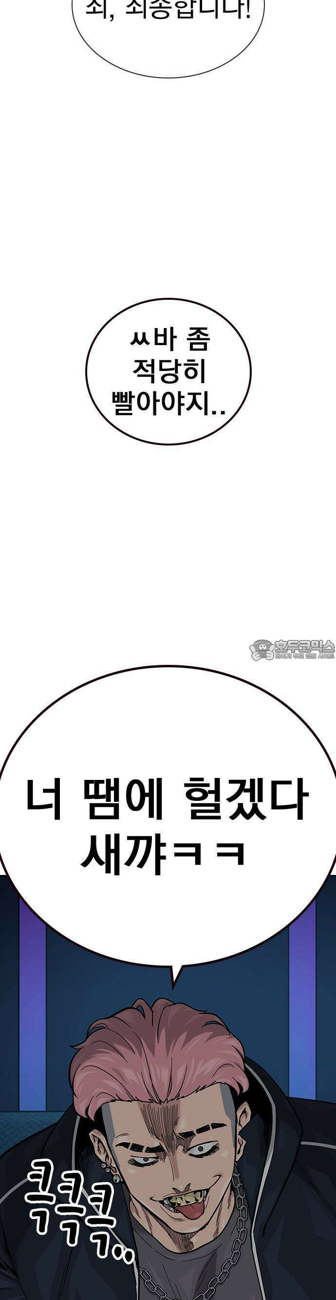 죽지 않으려면 시즌3 1화 19