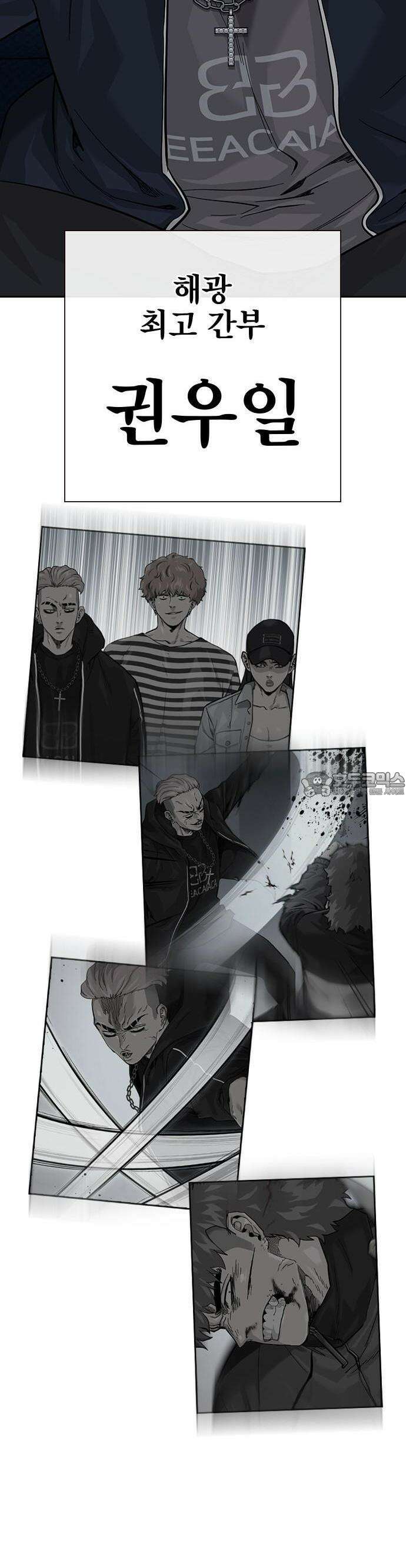 죽지 않으려면 시즌3 1화 20