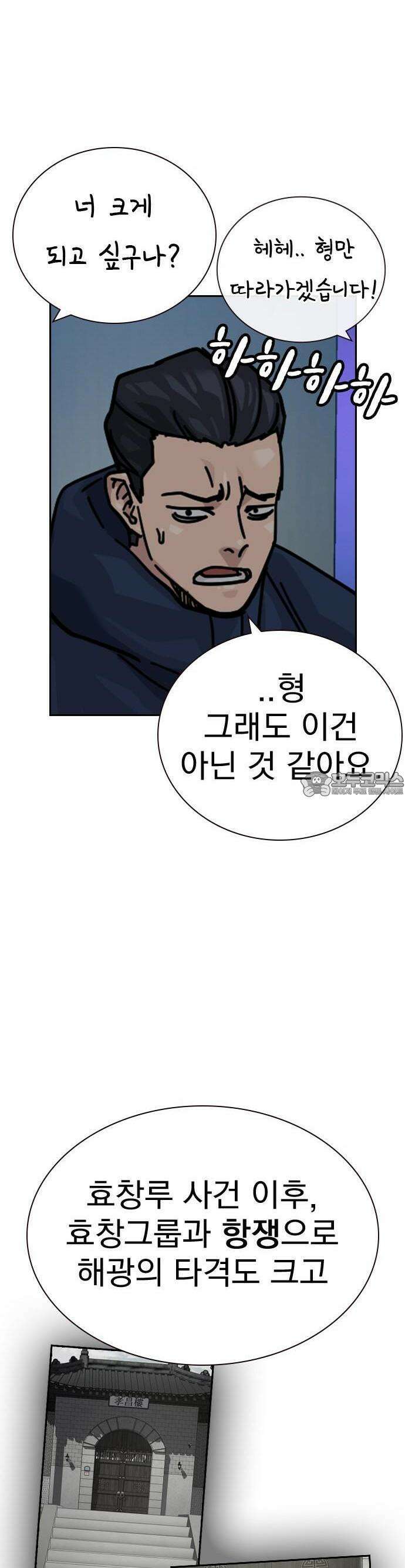 죽지 않으려면 시즌3 1화 21