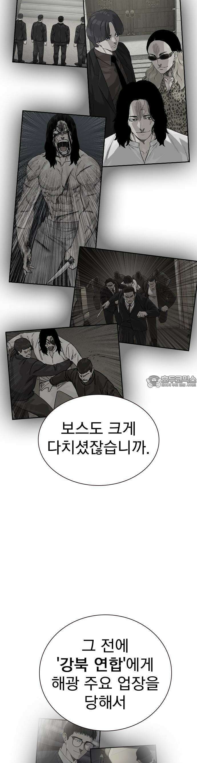 죽지 않으려면 시즌3 1화 22