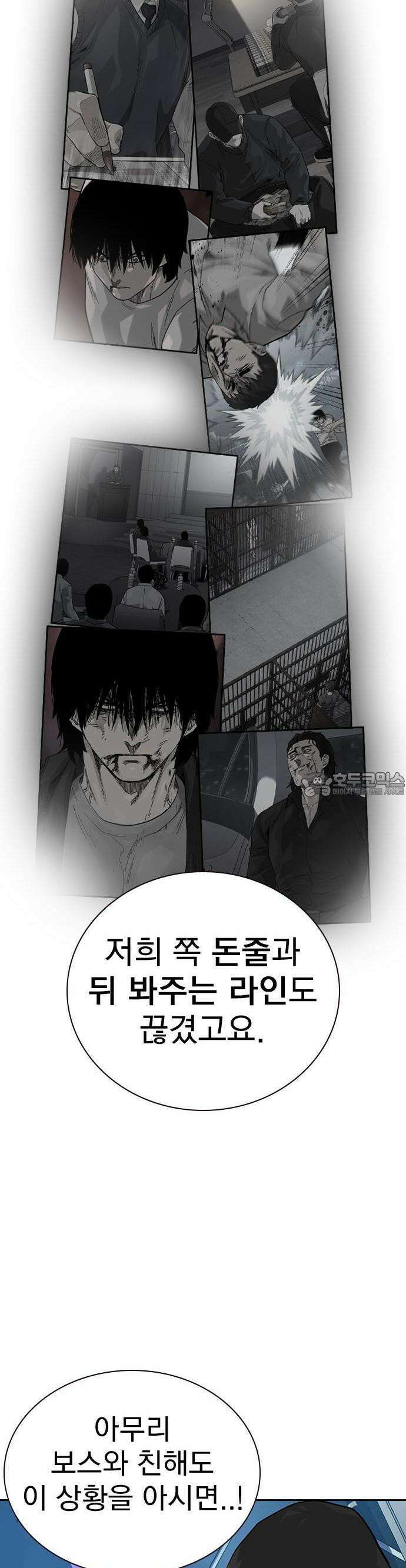 죽지 않으려면 시즌3 1화 23