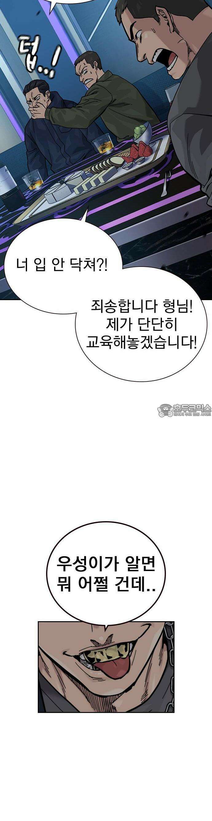 죽지 않으려면 시즌3 1화 24