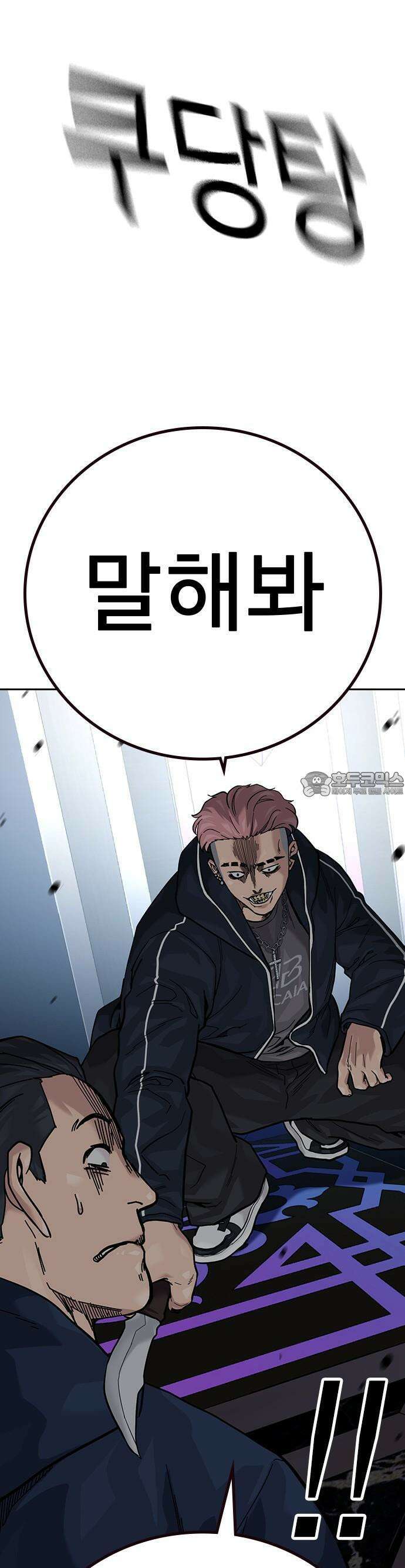 죽지 않으려면 시즌3 1화 25