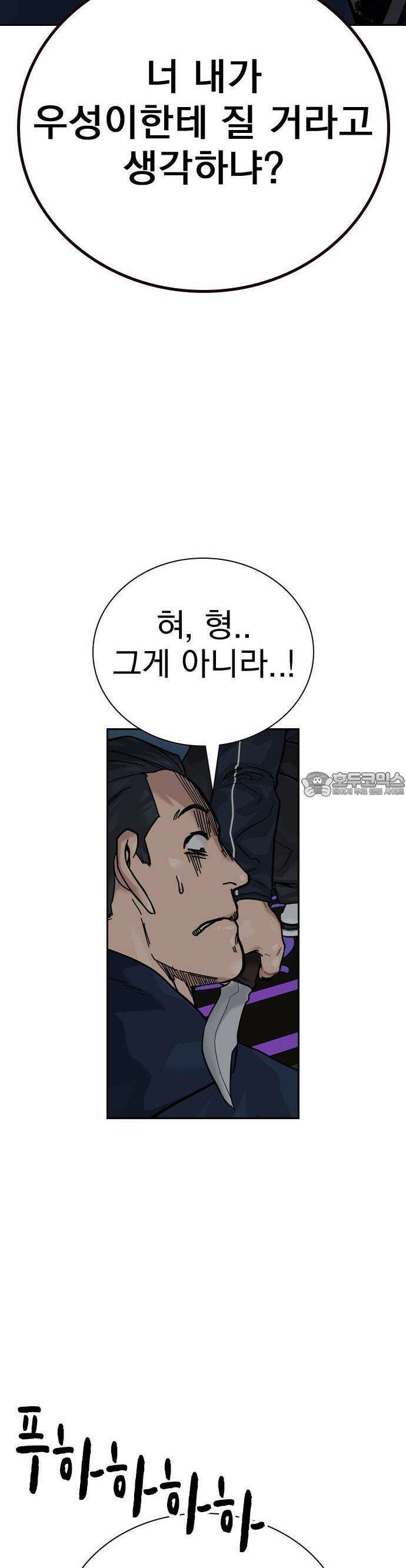 죽지 않으려면 시즌3 1화 26