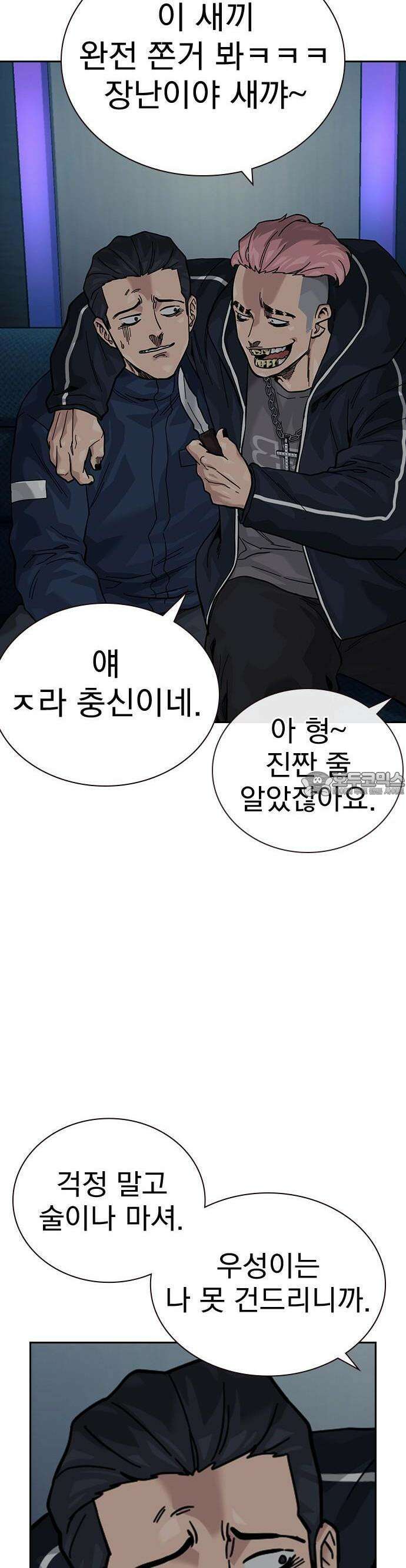 죽지 않으려면 시즌3 1화 27