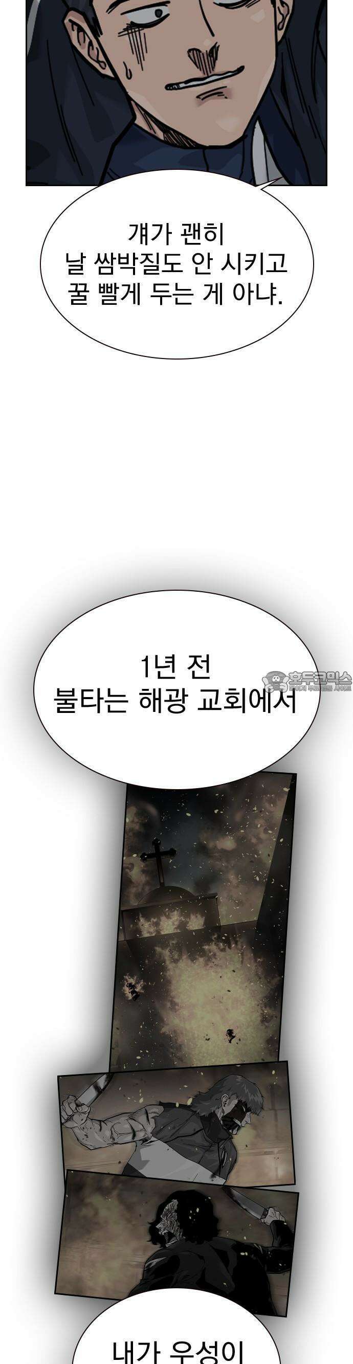 죽지 않으려면 시즌3 1화 28