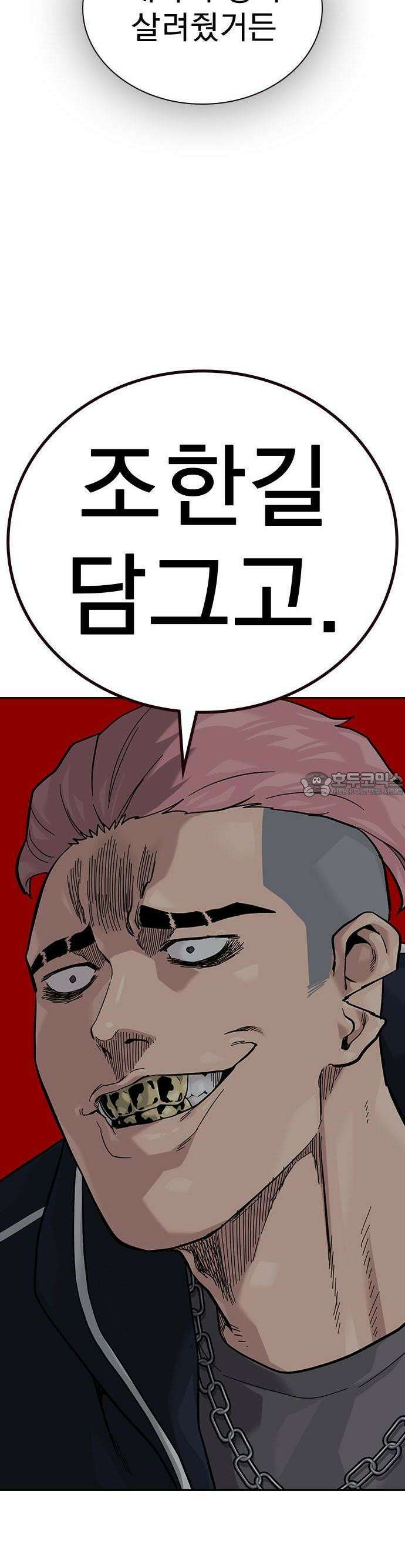 죽지 않으려면 시즌3 1화 29