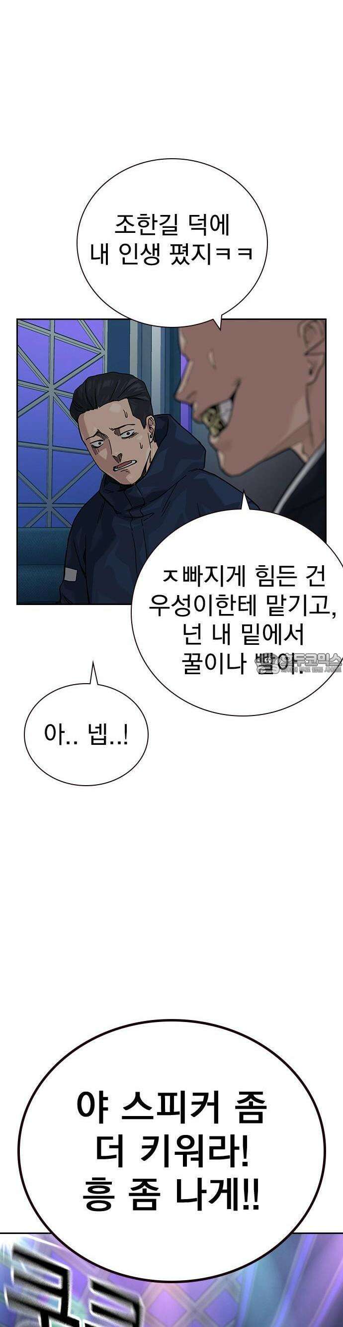 죽지 않으려면 시즌3 1화 30