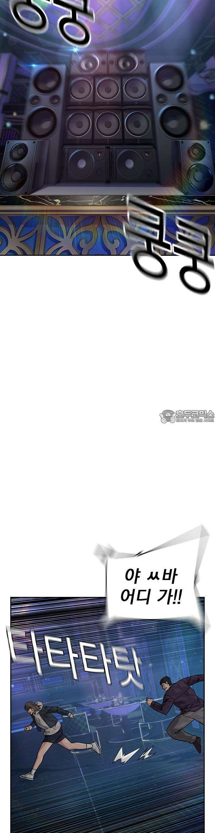 죽지 않으려면 시즌3 1화 31