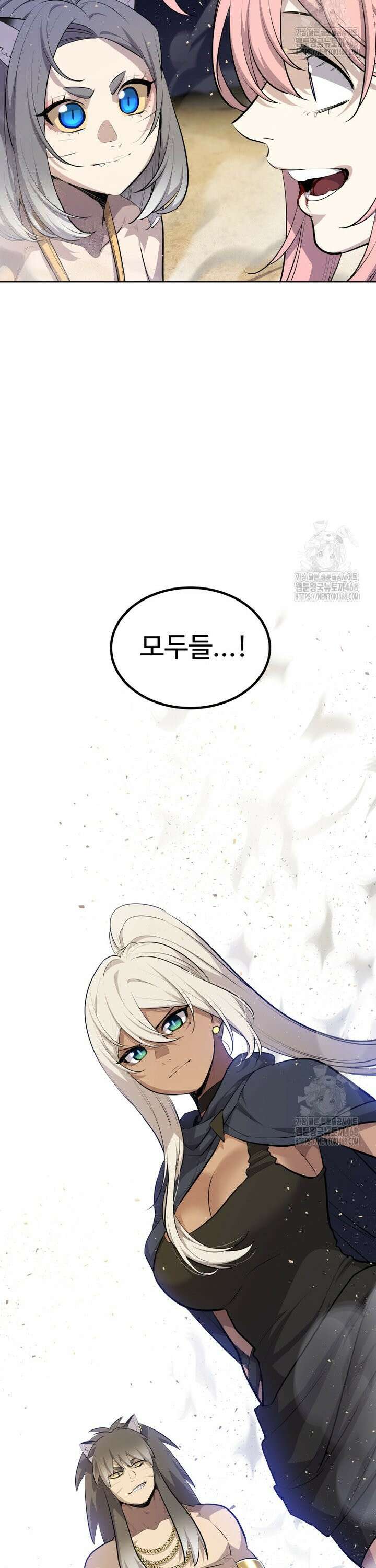 검빨로 레벨업 142화 2