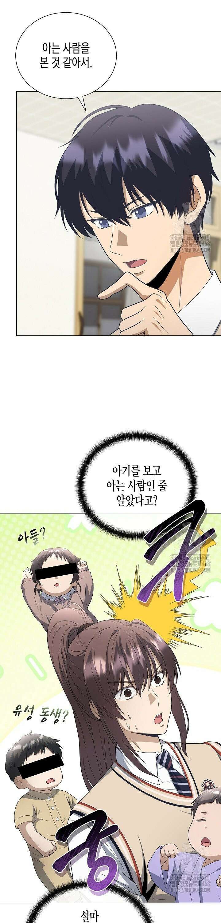 레벨업하기 싫은 천마님 85화 8