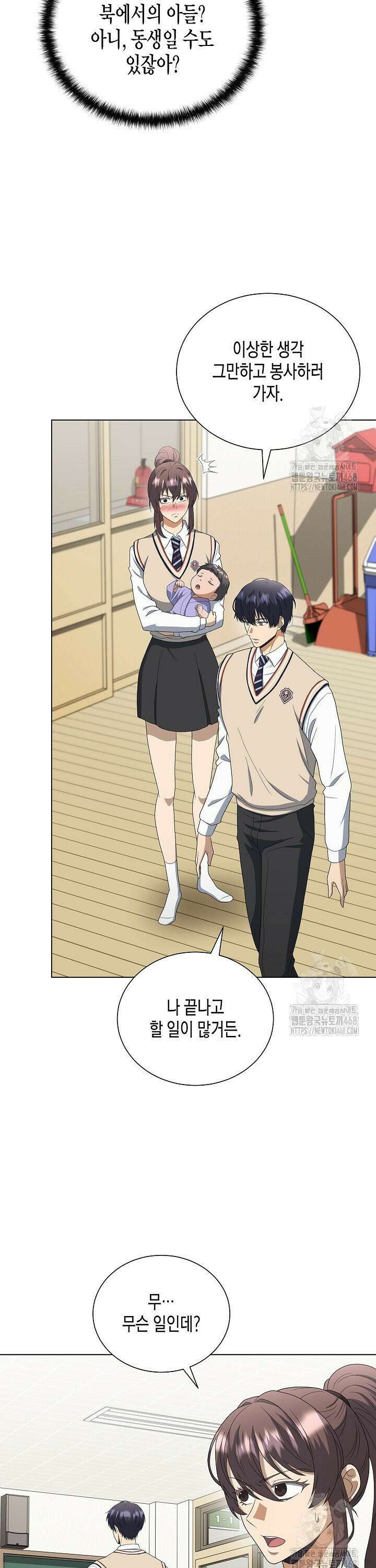 레벨업하기 싫은 천마님 85화 9