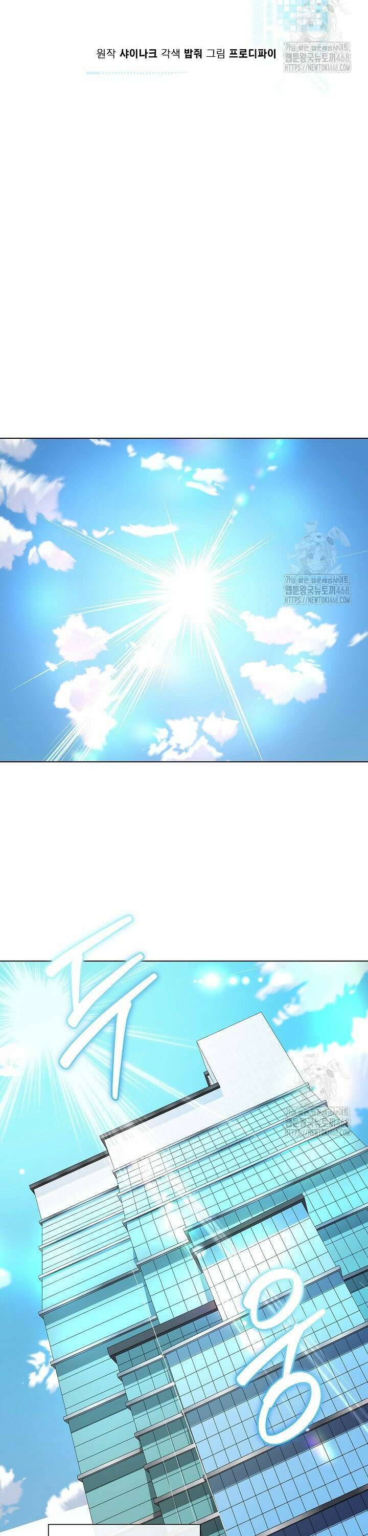 레벨업하기 싫은 천마님 85화 11