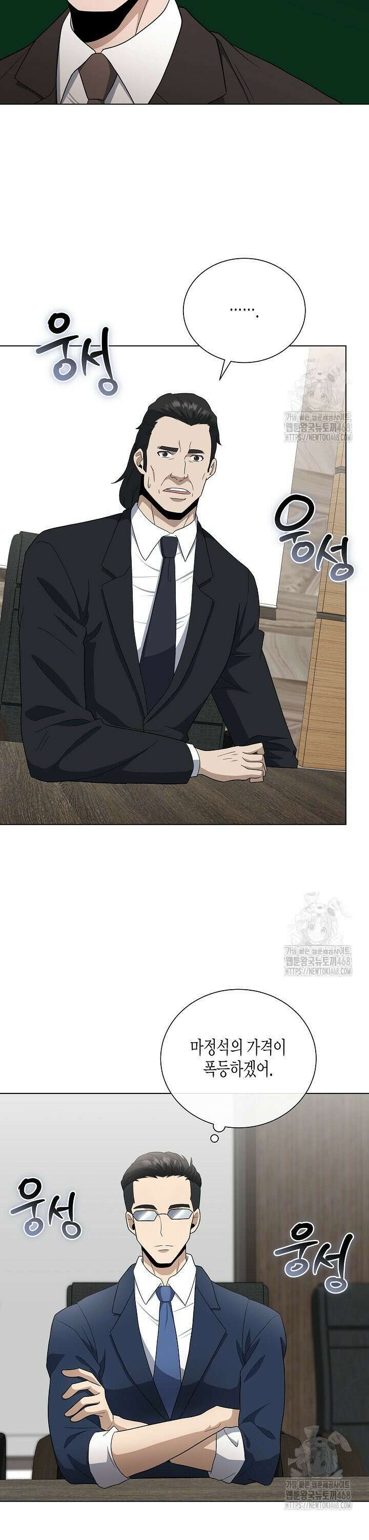 레벨업하기 싫은 천마님 85화 17