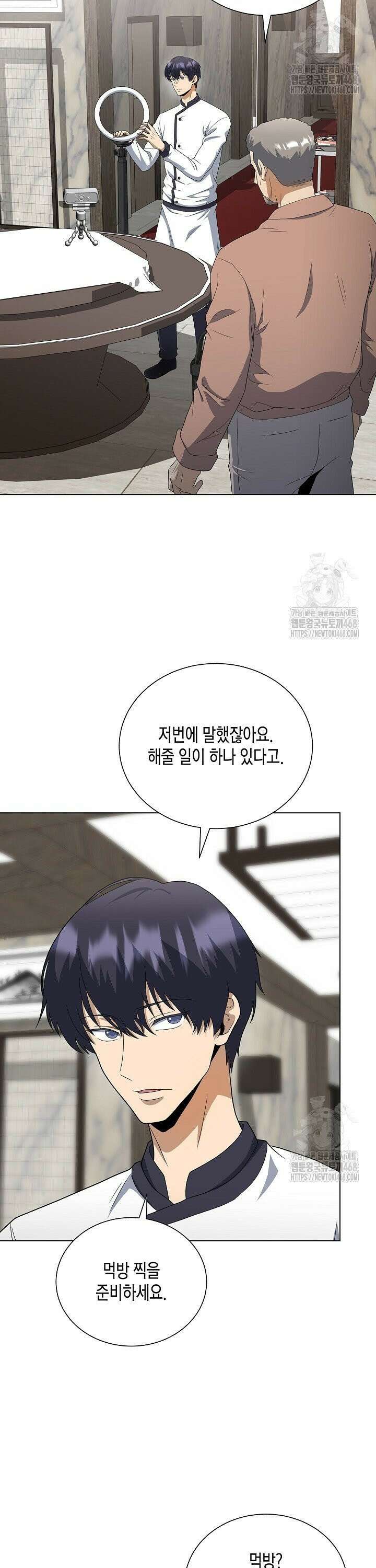 레벨업하기 싫은 천마님 85화 20
