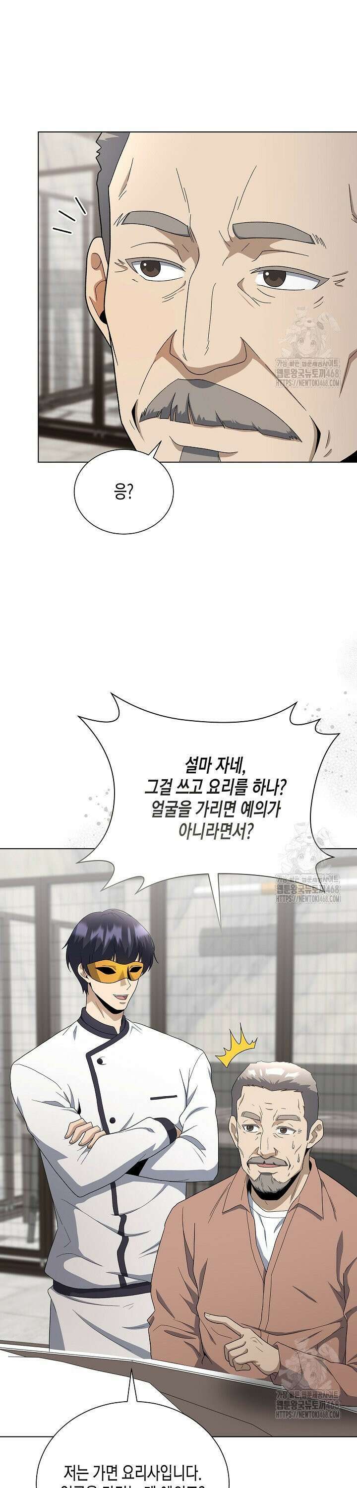 레벨업하기 싫은 천마님 85화 25