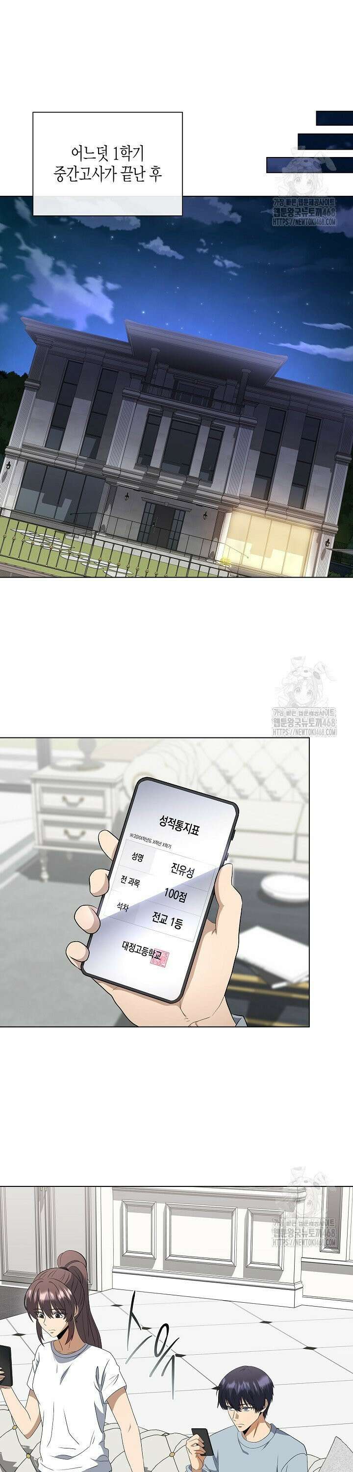 레벨업하기 싫은 천마님 85화 31