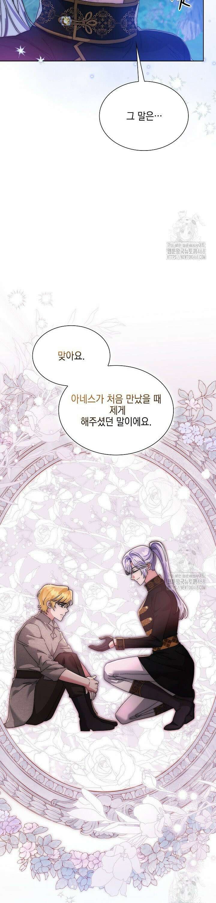 내 남편의 아내가 돌아왔다 54화 4