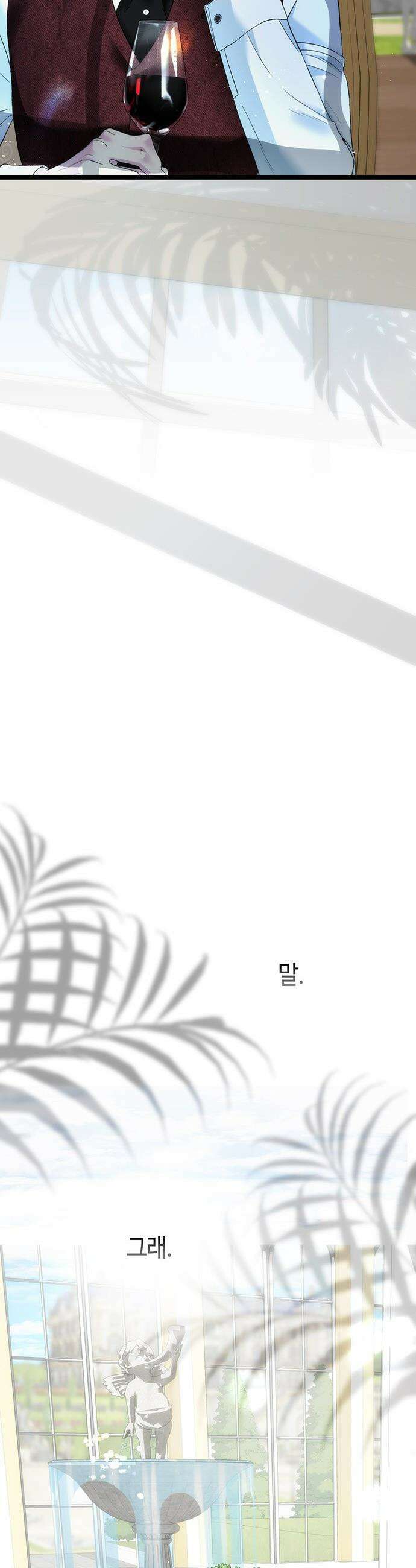 문제적 왕자님 - 110화: 새 침대 3