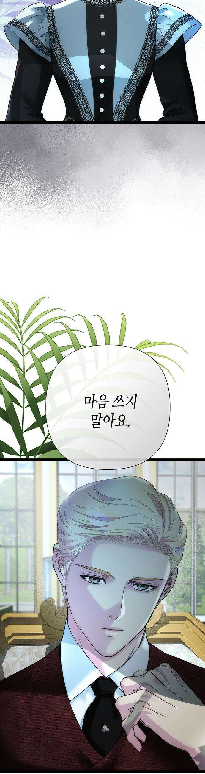문제적 왕자님 - 110화: 새 침대 5