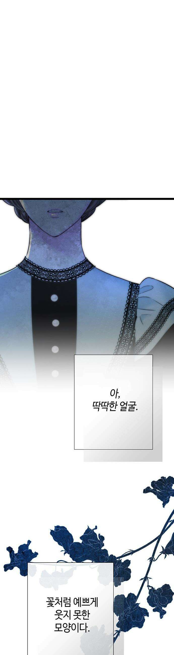문제적 왕자님 - 110화: 새 침대 6