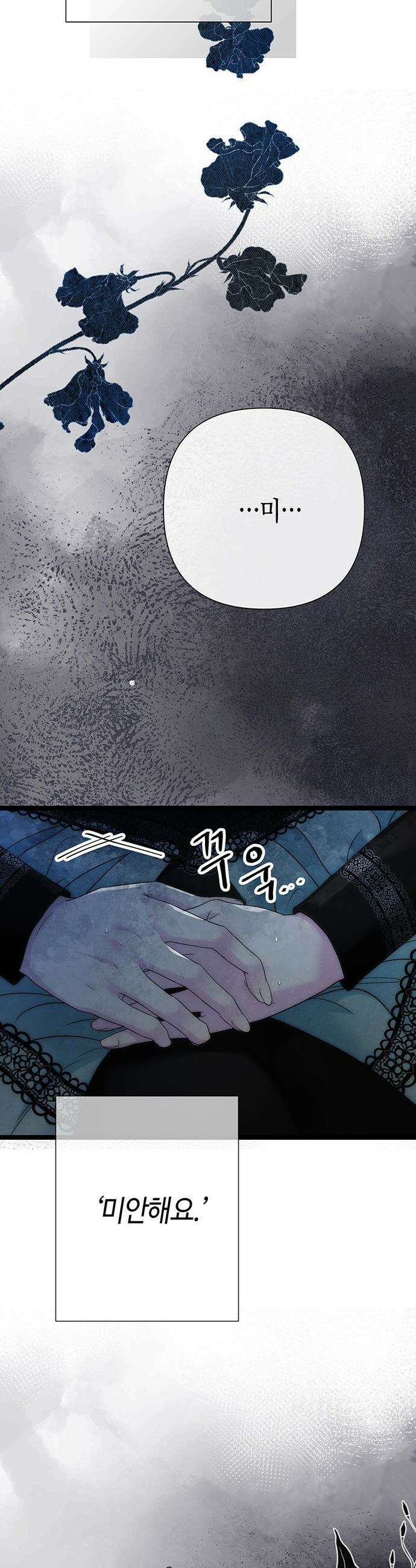 문제적 왕자님 - 110화: 새 침대 7