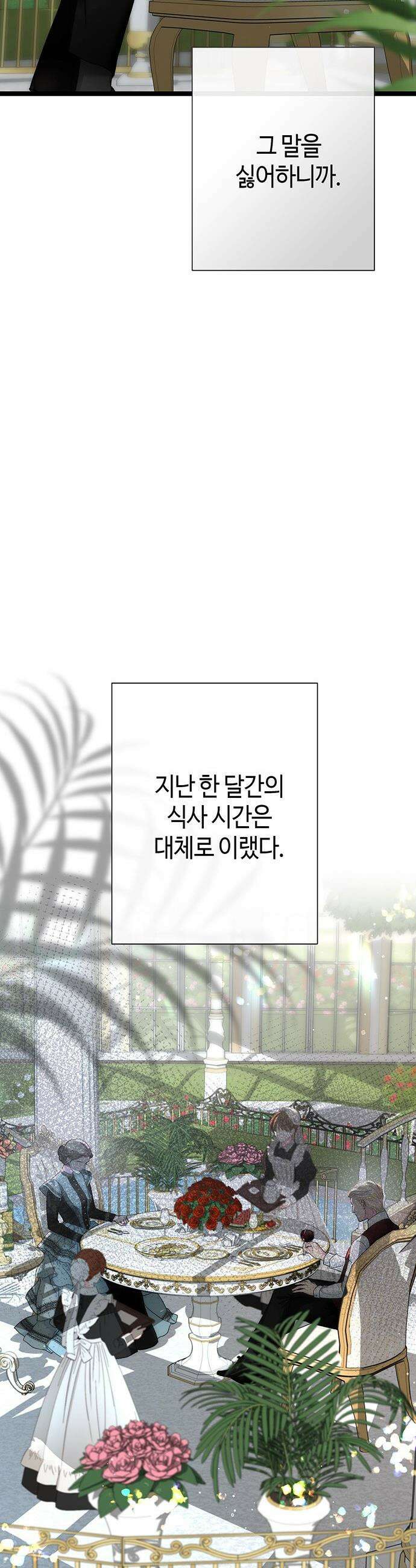 문제적 왕자님 - 110화: 새 침대 9
