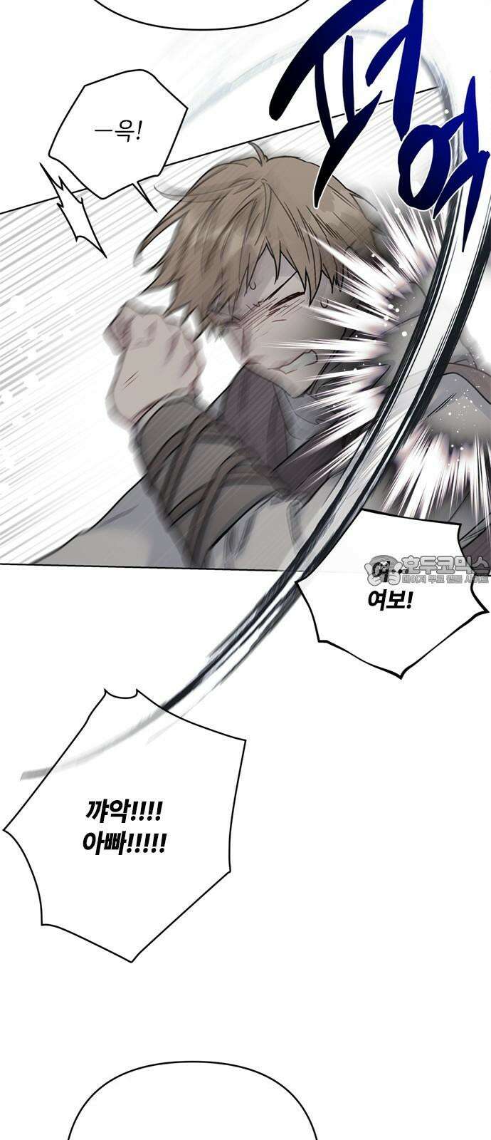 그 기사가 레이디로 사는 법 159화 : 그해 겨울 3
