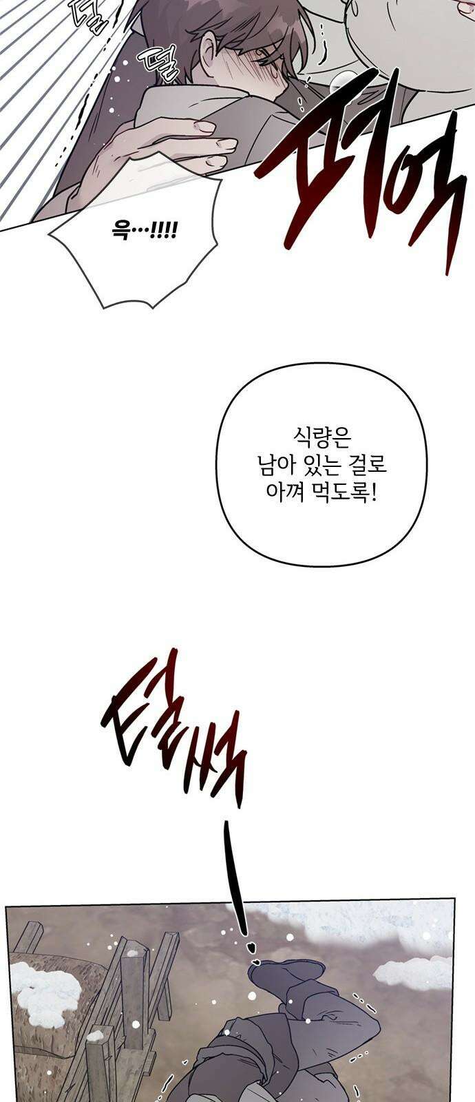 그 기사가 레이디로 사는 법 159화 : 그해 겨울 11