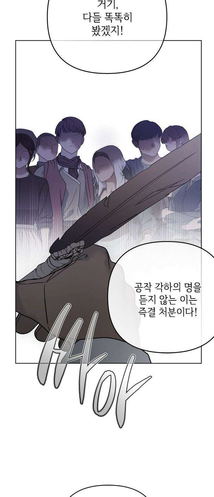 그 기사가 레이디로 사는 법 159화 : 그해 겨울 13