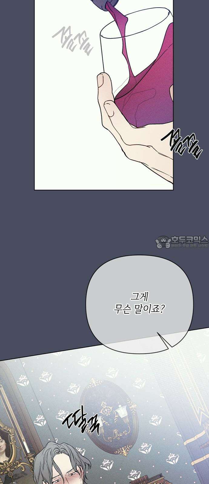 그 기사가 레이디로 사는 법 159화 : 그해 겨울 18