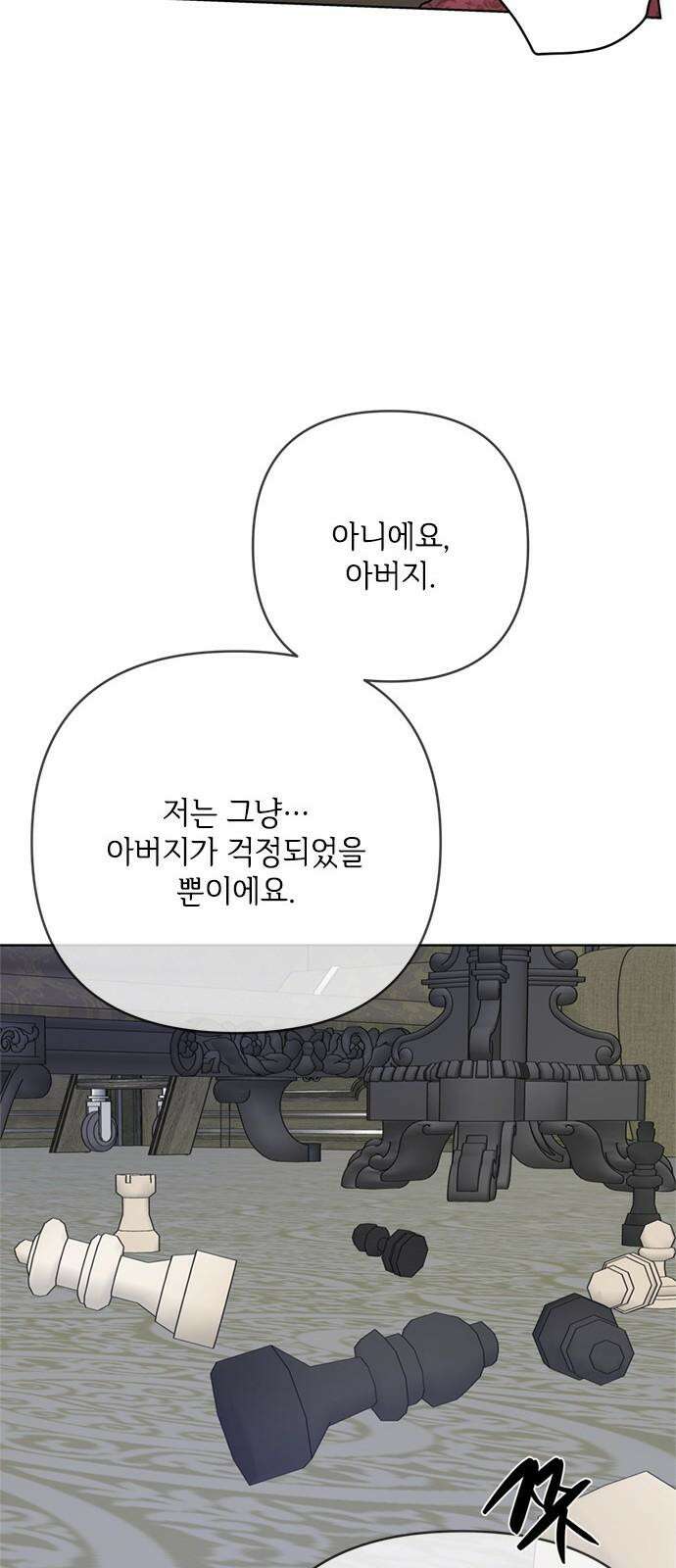 그 기사가 레이디로 사는 법 159화 : 그해 겨울 41