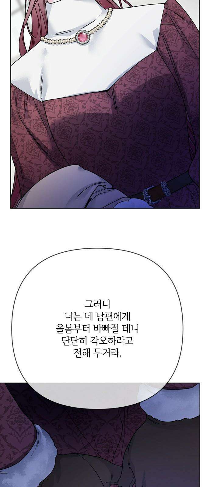 그 기사가 레이디로 사는 법 159화 : 그해 겨울 43