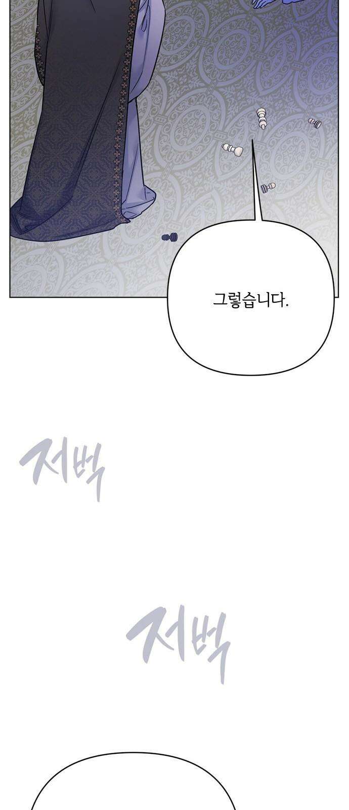 그 기사가 레이디로 사는 법 159화 : 그해 겨울 59