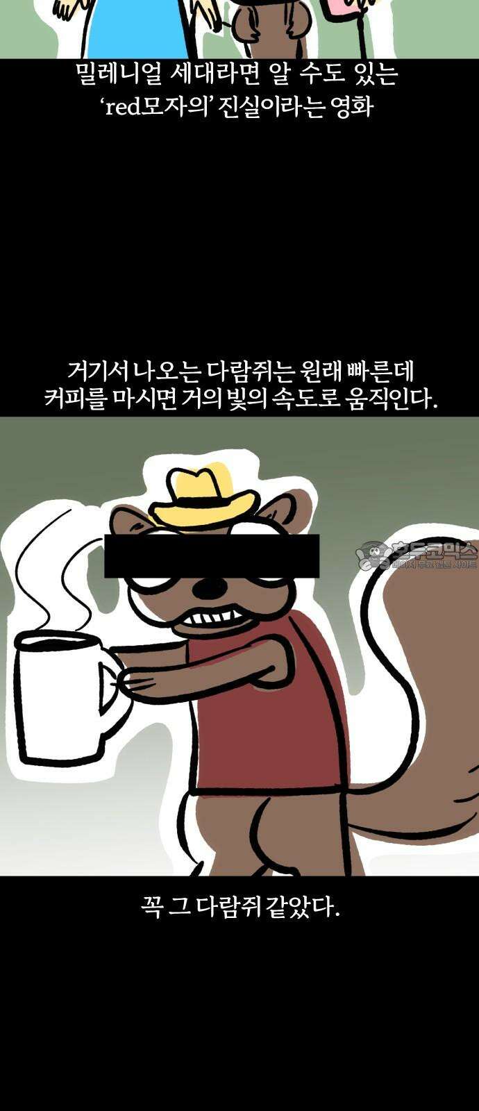 개집사 80화: 기 빨려… 9