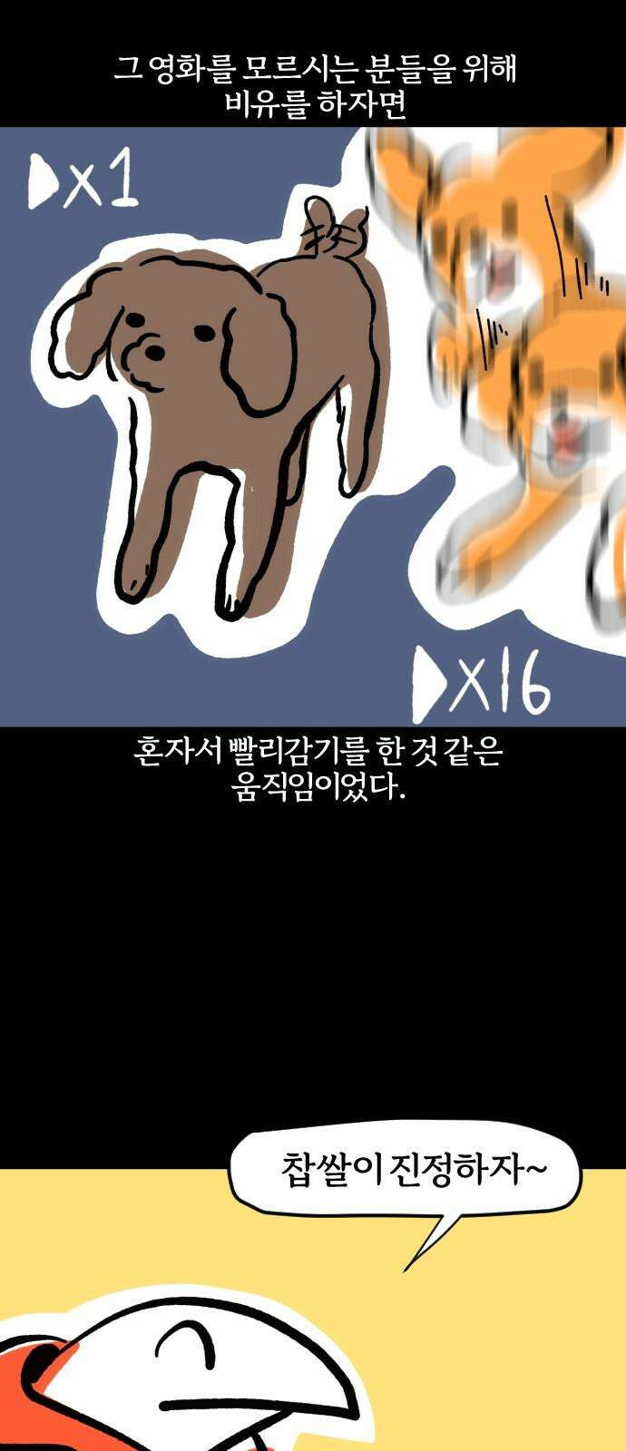개집사 80화: 기 빨려… 10