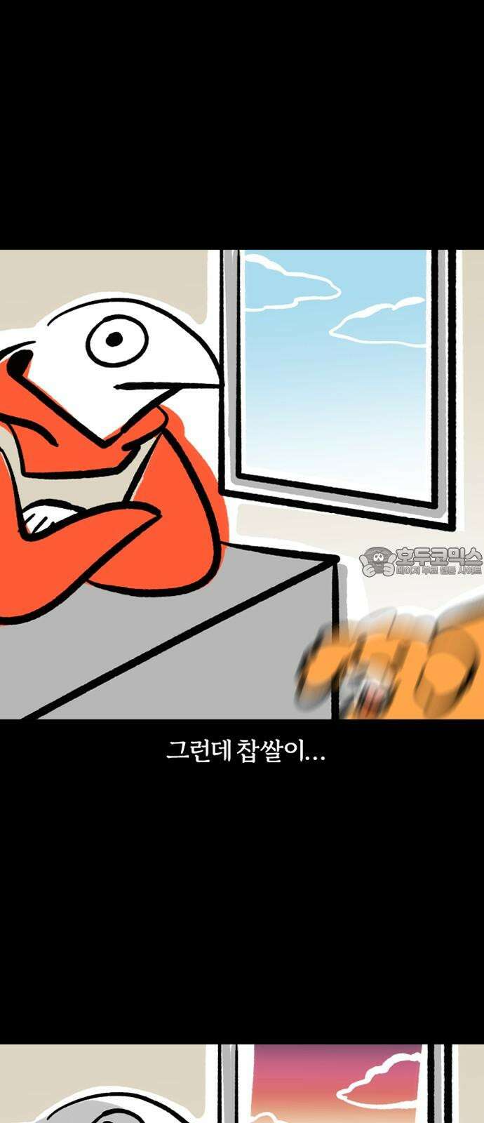 개집사 80화: 기 빨려… 12