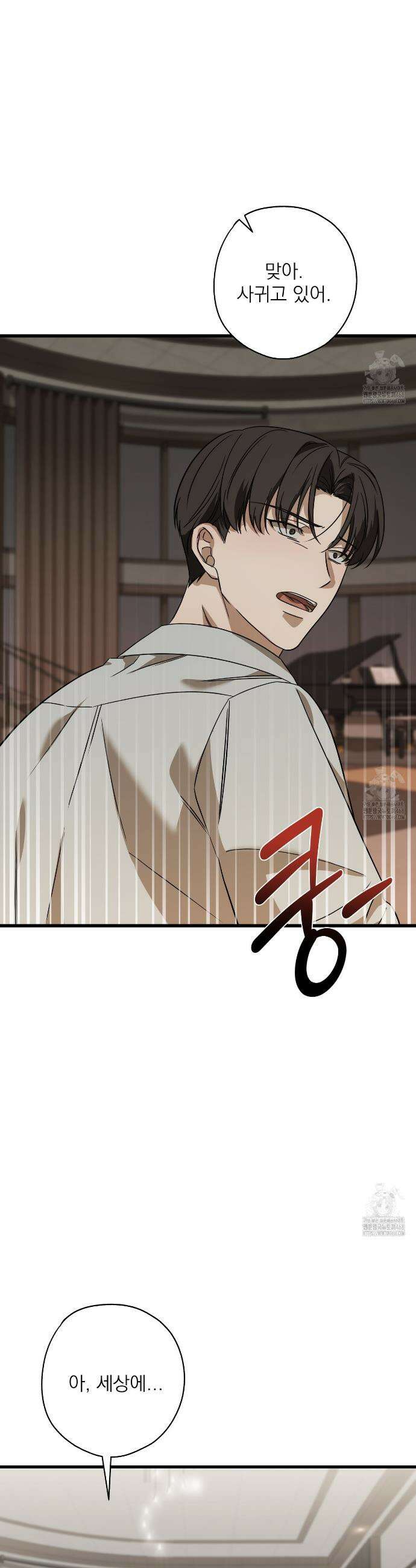 캔디 계약서 32화 4