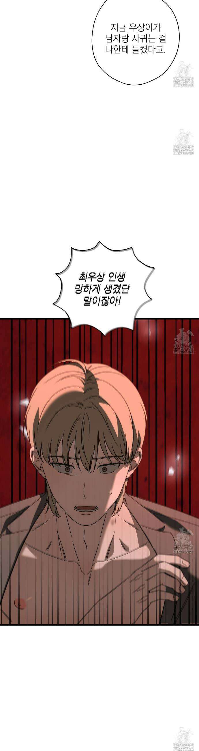 캔디 계약서 32화 6