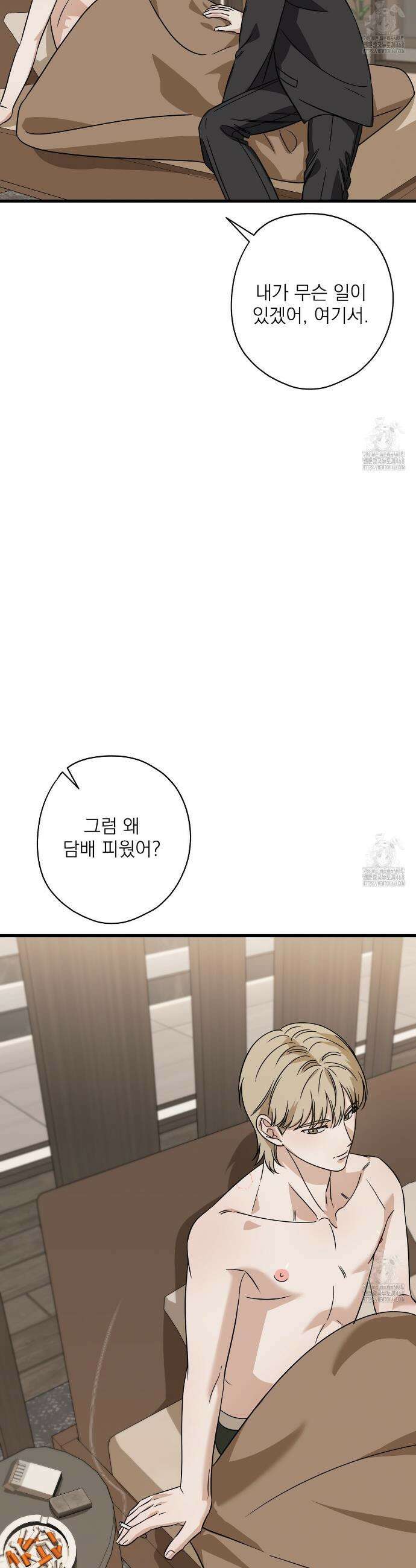 캔디 계약서 32화 10