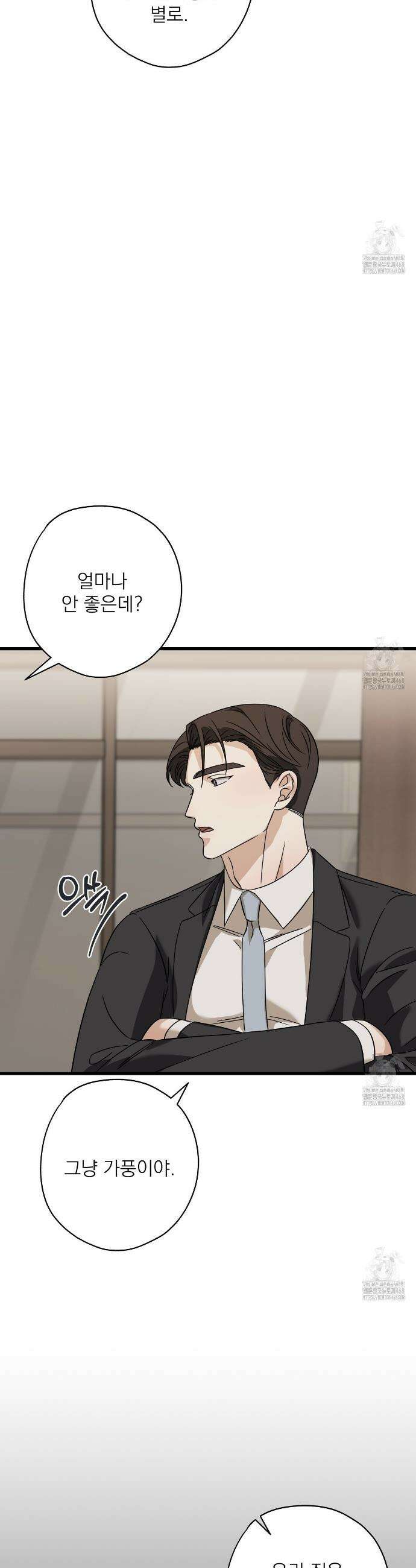 캔디 계약서 32화 16