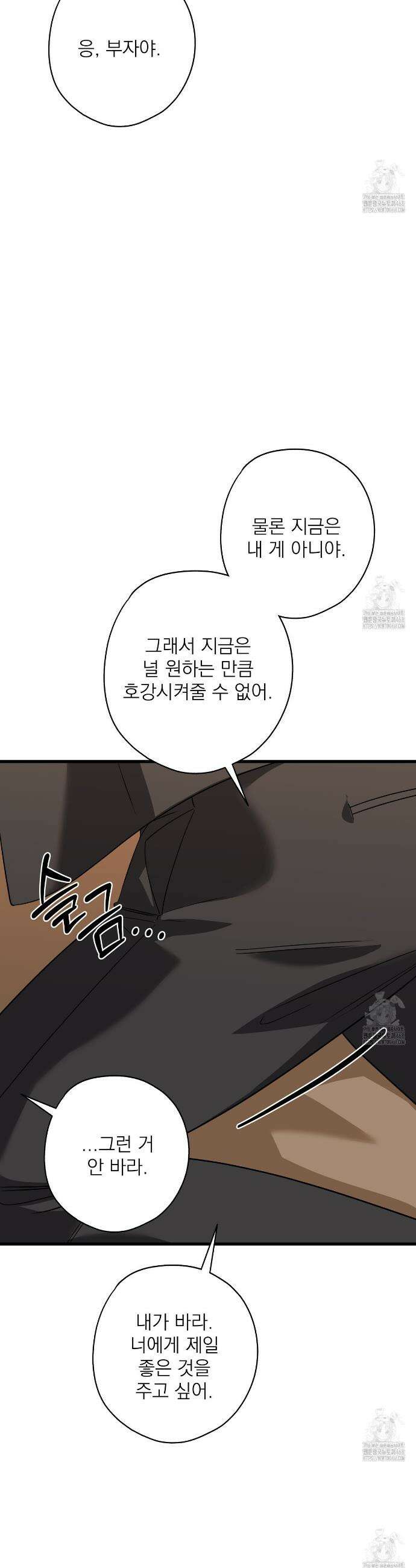 캔디 계약서 32화 24